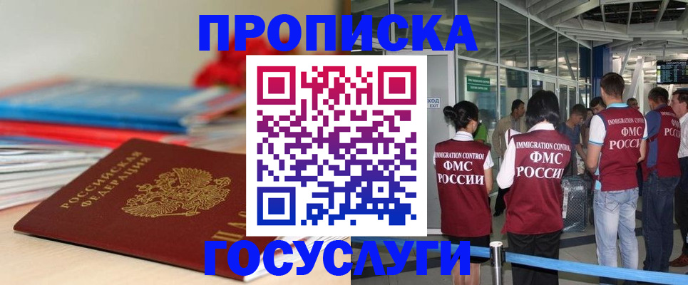 временная регистрация законно в Верхней Салде